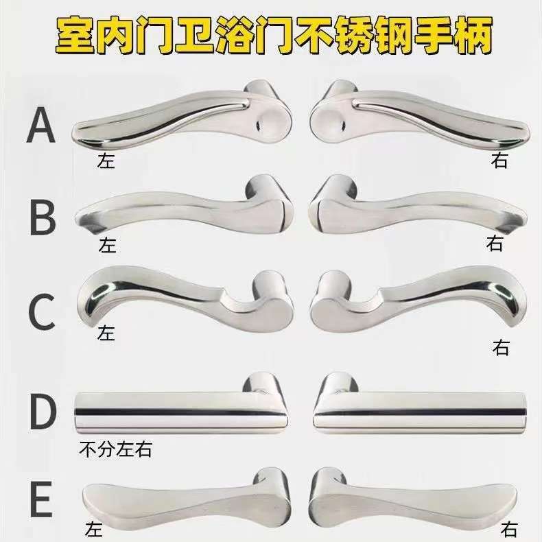 房门卧室卫生间手柄门锁加厚把手配件家用室内房门厕所手柄通用型