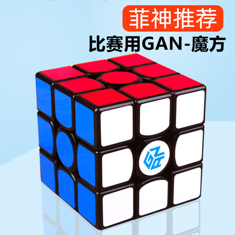 正品Gan356XS/Air M磁力三阶魔方3阶魔方专业速拧比赛用顺滑好转-封面