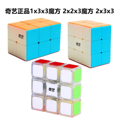 奇艺枫叶异形儿童玩具魔方