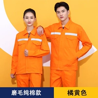 Мао Мао хлопковое хлопковое апельсин