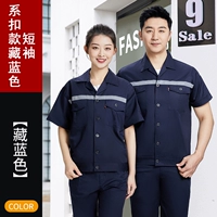 Синий, летний, короткий рукав