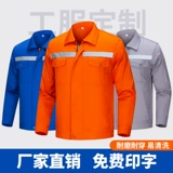 Осенний светоотражающий комбинезон