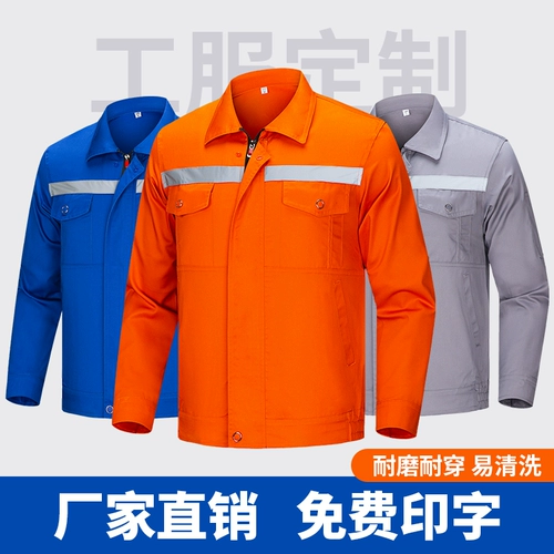 Осенний светоотражающий комбинезон