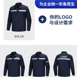 Осенний светоотражающий комбинезон