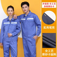 Модернизированное полное мастерство Полиэстер хлопколотый светло -голубой