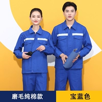 Мао Мао хлопок голубой синий