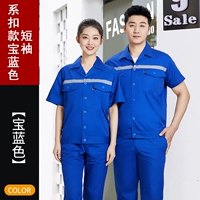 Синий, летний, короткий рукав