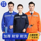 Осенний светоотражающий комбинезон