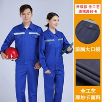 Модернизированное полное мастерство полиите -сокровище синее