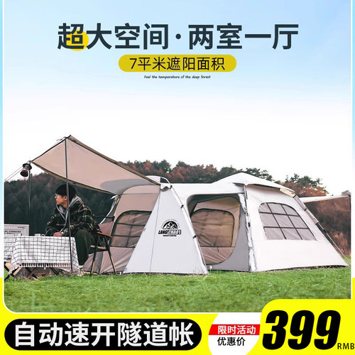 隧道帐篷户外便携折叠两室一厅