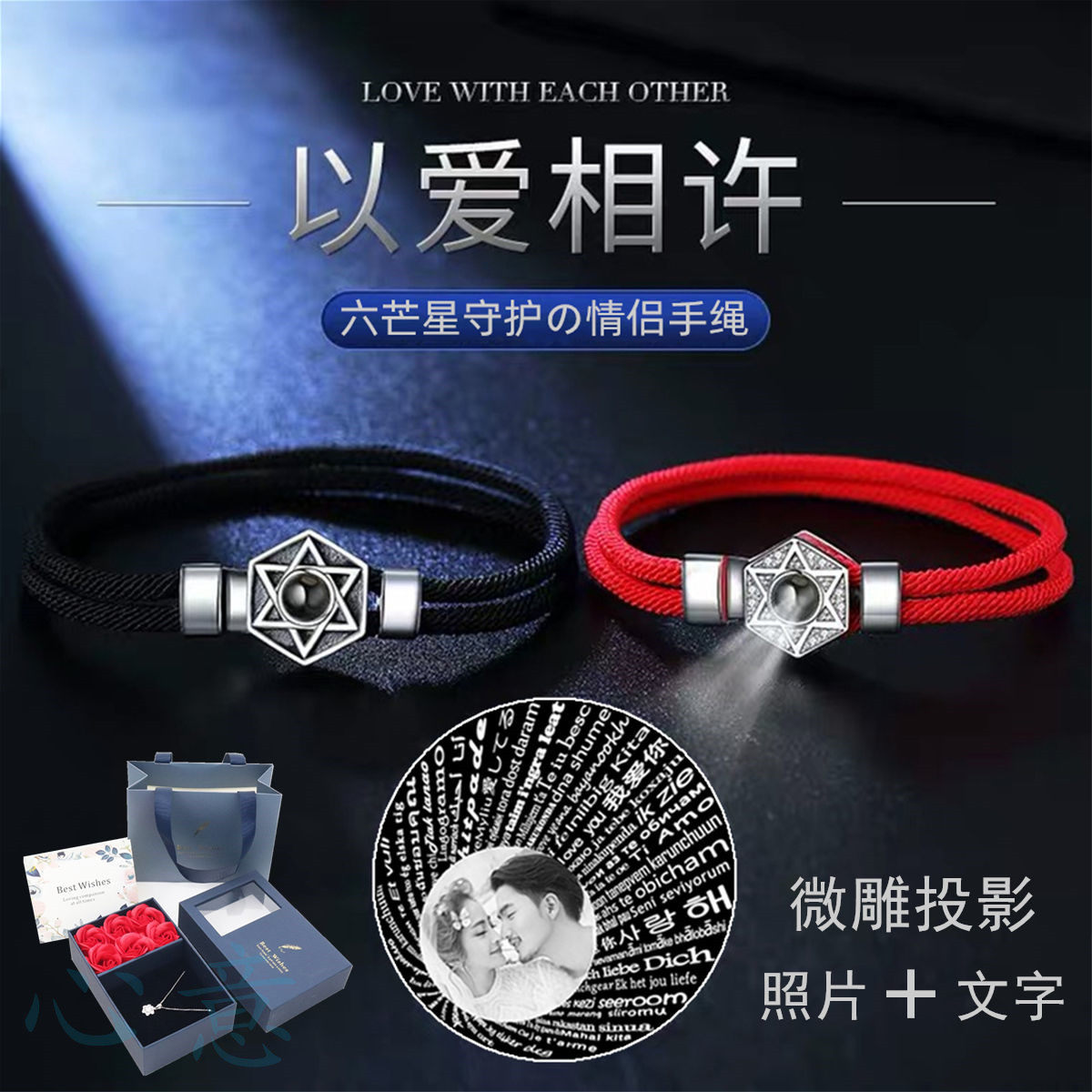 情侣投影手绳男女友合金锆石文艺