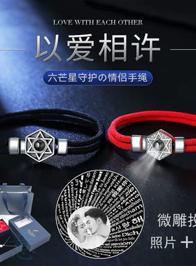 情侣投影手绳男女友合金锆石文艺