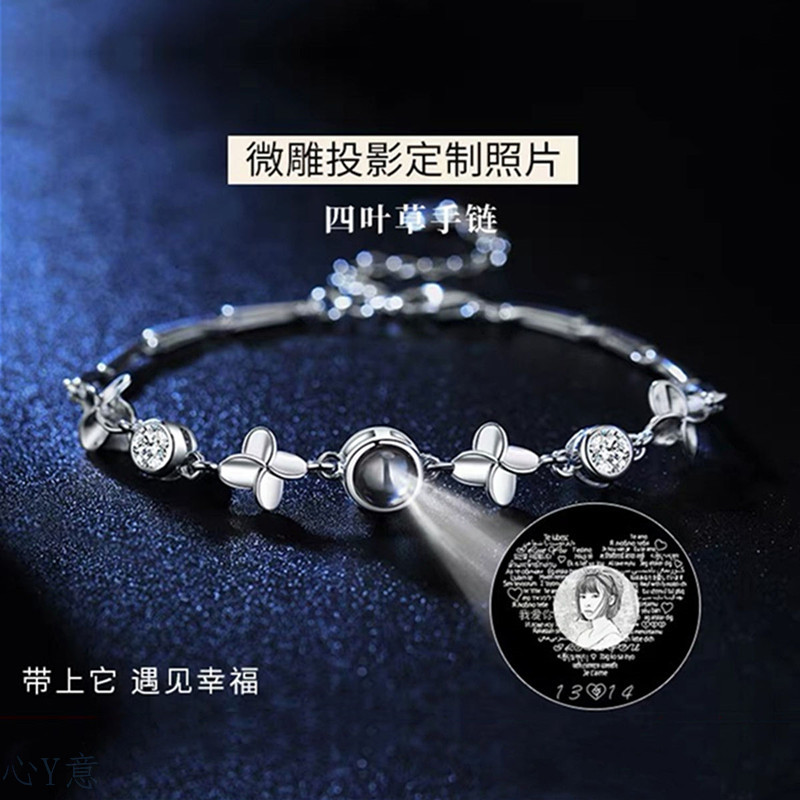 轻奢百种语言投影手链四叶草刻字手饰送女生情人创意定制照片礼物