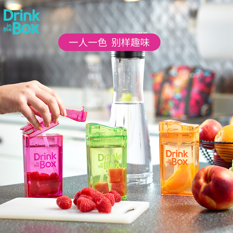drink in the box加拿大果汁盒儿童防摔方形彩色吸管冷饮杯 235ml