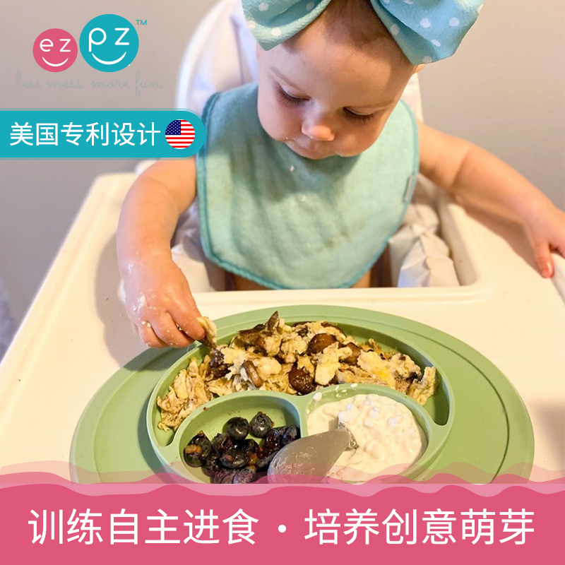 ezpz笑脸宝宝餐盘吸盘婴儿一体式辅食盘硅胶分格儿童餐具辅食工具-封面