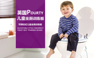 Fit 宝宝如厕训练座 Flexi 英国Pourty 儿童坐便器婴儿马桶坐垫