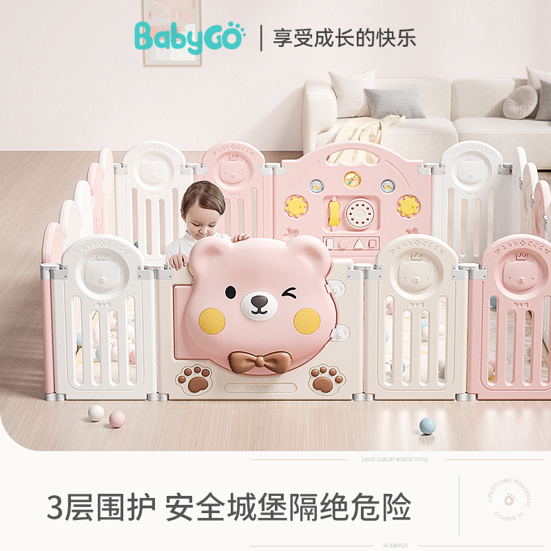 babygo围栏防护栏婴儿爬爬垫游戏围栏宝宝学步安全栅栏地上家用