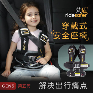 美国原装RideSafer/艾适 穿戴式安全座椅GEN5 头枕配件