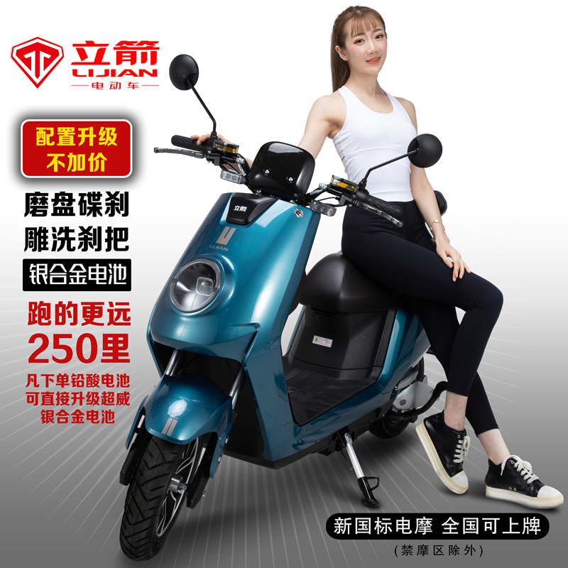 电动车摩托车