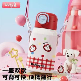 加比兔新款儿童保温杯男女学生高颜值双饮吸管杯便携背带式水杯子