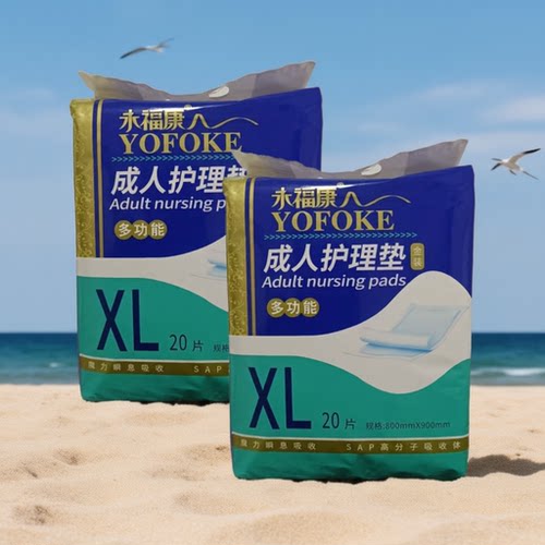 永福康成人棉柔亲肤护理垫800*900mm/20片装平铺行多功能护理床垫
