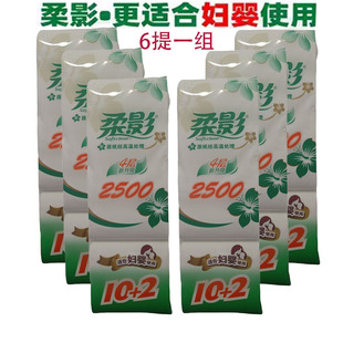 柔影卫生纸巾2500克实惠装家用妇婴厕纸大长卷无芯卷纸 6