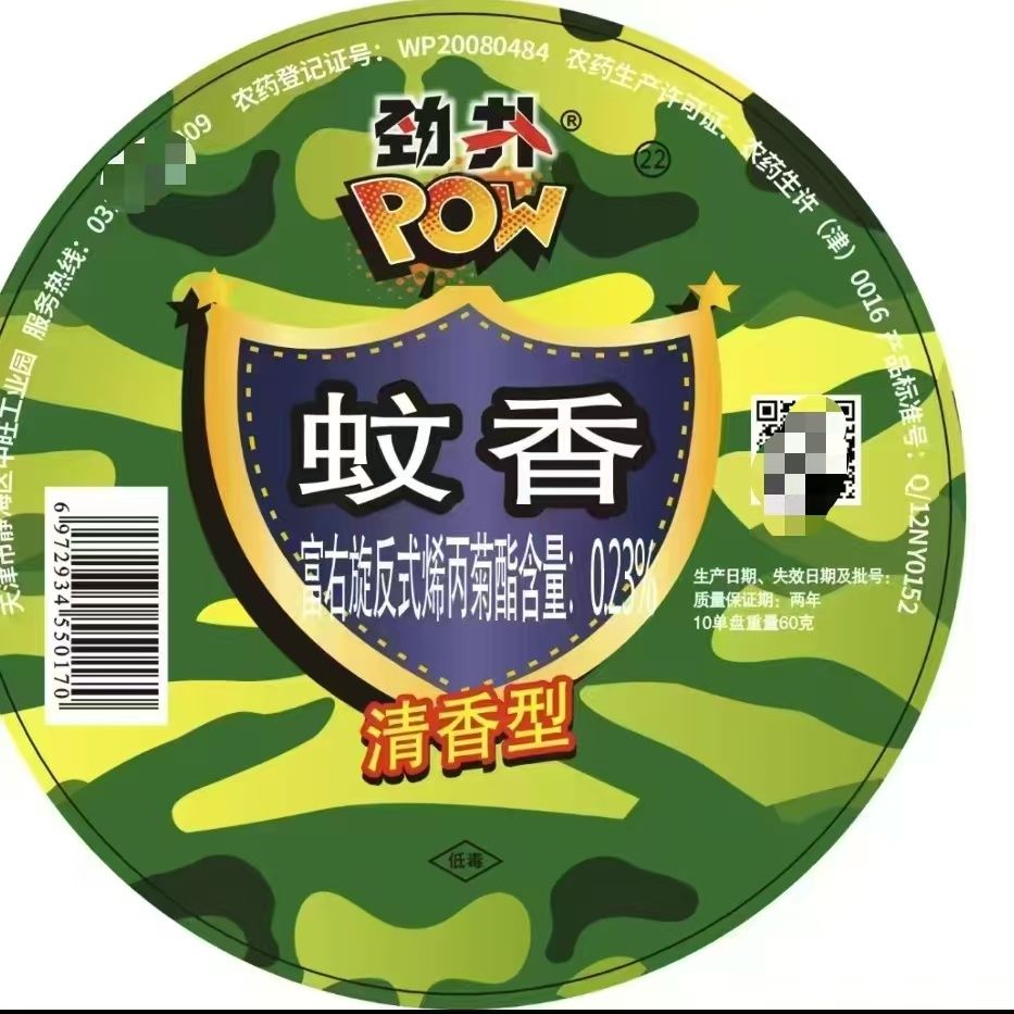 劲扑蚊香蚊蝇香灭杀苍蝇家用饭店用整箱30盒装一箱包邮
