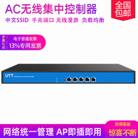 UTT艾泰 WX20S 5口千兆无线控制器管理64台AP无缝二层漫游无线客户端隔离功率调节负载均衡信道自动选择