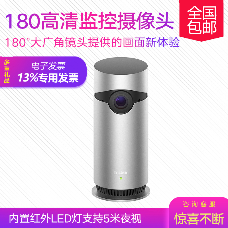 友讯D-LINK DSH-C310 1080P高清无线网络摄像机dlink无线WIFI摄像头TF卡存储手机app远程查看|ruв категории сети оборудование/сети соответствующих, Видеонаблюдение, веб - камера - от Buy2taobao.com для оказания профессиональной услуги покупки агента Taobao
