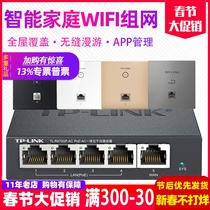 SF Pu Lian TP-LINK tl-r470gp-ac Gigabit Poe AC router all in one multi-functional high-end tplink home enterprise routing controller fiber broadband
