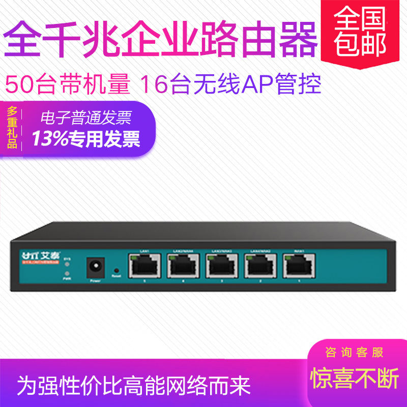 艾泰/UTT 510G 多wan口千兆企业路由器上网行为管理器AC控制器网关防火墙流量控制叠加黑白名单网站APP控制