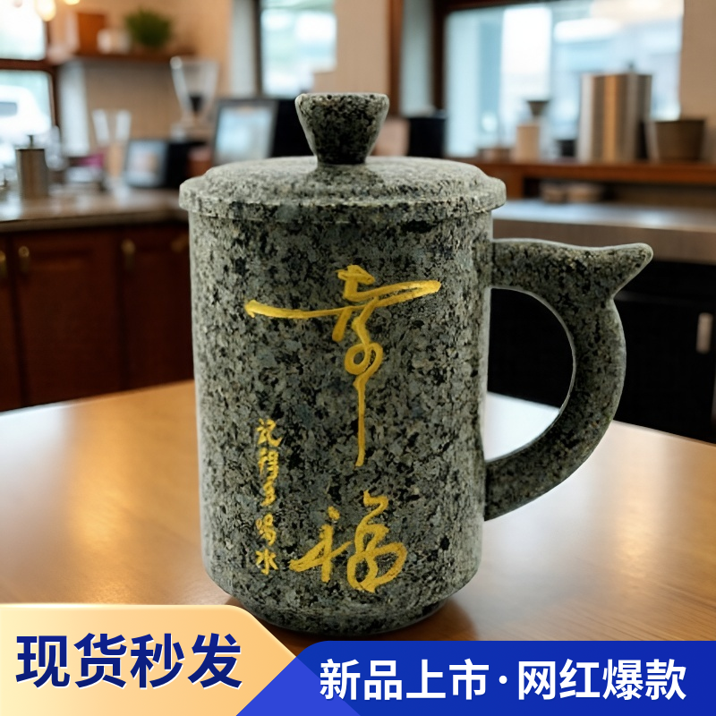 中华麦饭石水杯中式复古养生杯马克杯雕刻文字带盖茶杯个性化定制,餐饮具,马克杯,淘宝优惠券,粉丝福利购,淘宝优惠卷