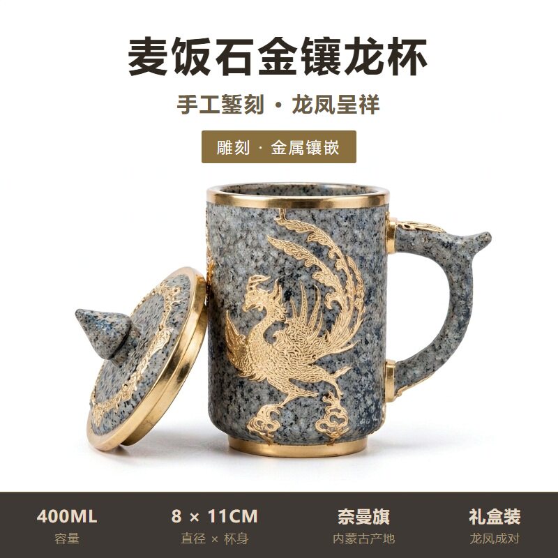 内蒙天然麦饭石水杯套装茶具创意杯子家用马克杯男女生情人节礼物