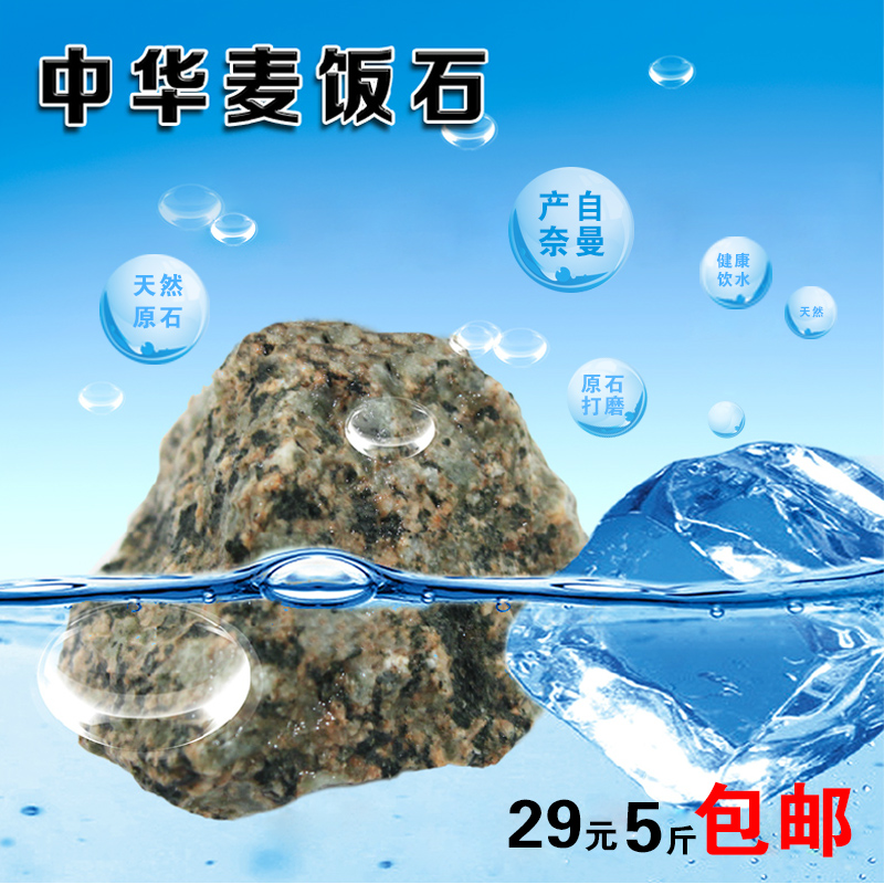 药石原石规格可选 5袋起发