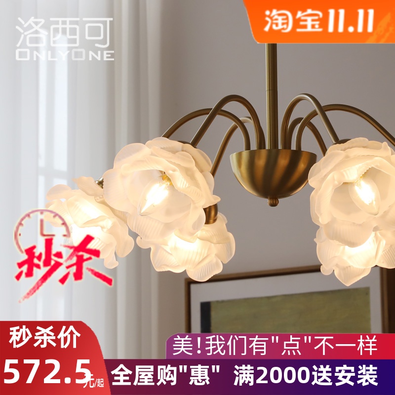 洛西可 法式优雅花朵吊灯中古 复古美式客厅餐厅卧室民宿全铜吊灯
