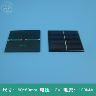 DIY科技小制作太阳能板2V120MA太阳能光伏发电学生实验配件材料