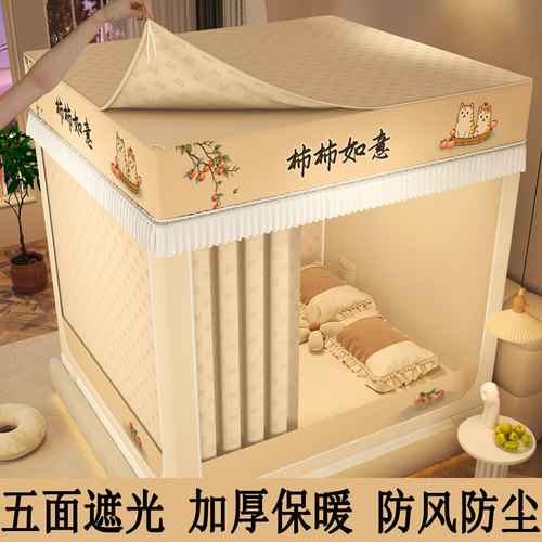 夹棉加厚遮光防风保暖蚊帐布帘全封闭拉链一体式坐床防摔家用全底