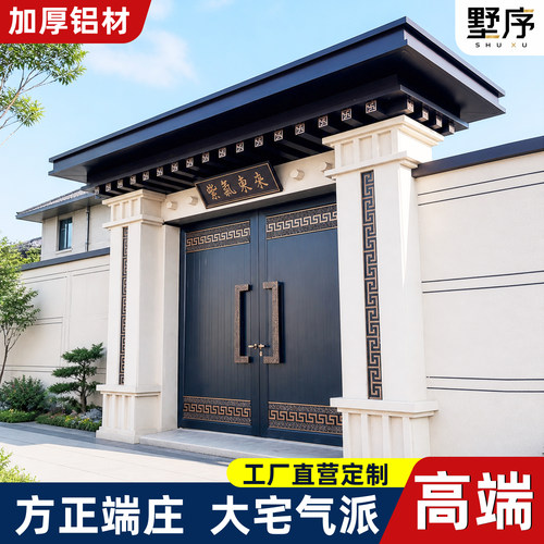 中式铝合金庭院门门楼定制安装