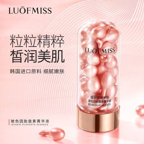 洛凡美皙玻色因胎盘素菁华液 补水保湿滋润嫩肤 小鸡腿次抛精华液