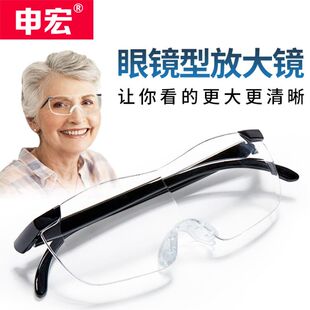 申宏眼鏡型頭戴式 放大鏡高清老人看書(shū)手機(jī)閱讀維修用20高倍數(shù)老年人用助視器擴(kuò)大鏡30專(zhuān)用10老視老花鏡方大鏡
