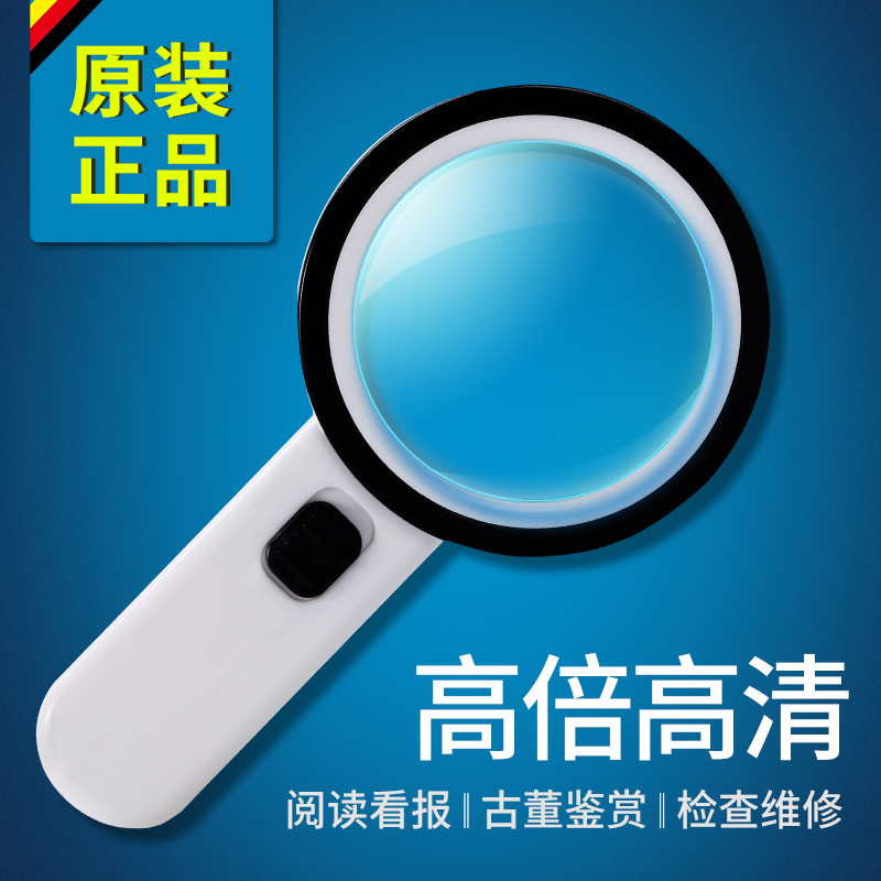 申宏手持式放大镜高清带灯30高倍数大镜面100儿童学生老年人阅读鉴定10修表20看手机维修用60便携扩大镜1000 文具电教/文化用品/商务用品 放大镜 原图主图