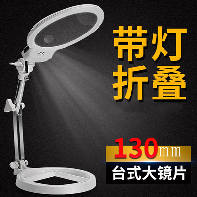 申宏老人阅读看书雕刻台式放大镜