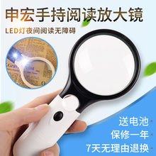 申宏高清手持式放大镜20倍老人阅读10倍100MM带LED灯高倍儿童小学生用扩大镜30倍手机老年放大镜1000便携式60
