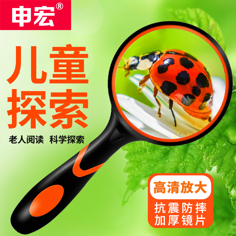 申宏高清高倍放大镜宝宝100MM