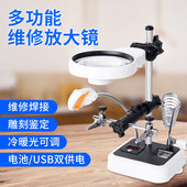 申宏手机维修用台式 放大镜带灯LED高清高倍数专业修表老人阅读100