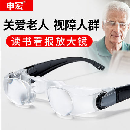 申宏助视器头戴式放大镜眼镜阅读看书电视30钓鱼眼镜20高倍高清老人老年人看手机用扩大镜100老花镜维修1000