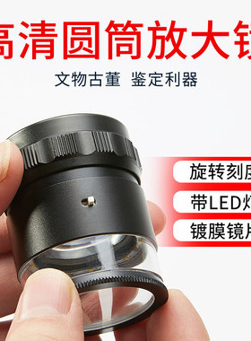 申宏放大镜带LED灯刻度手持印刷放大镜高倍照布镜印刷品纺织品高清30高倍100珠宝文玩钱币玉石翡翠20鉴定1000