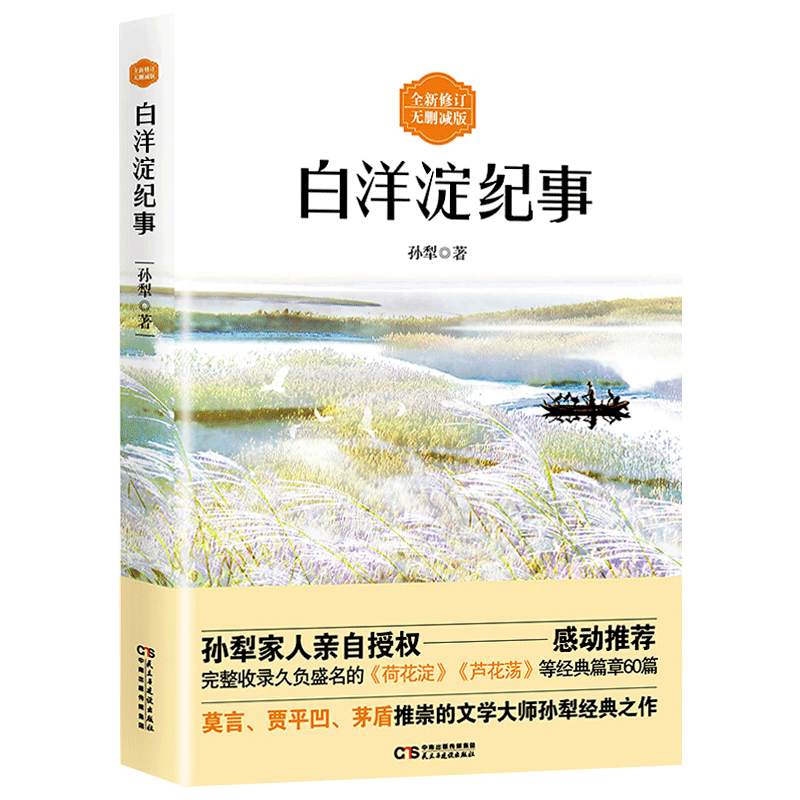 军事小说