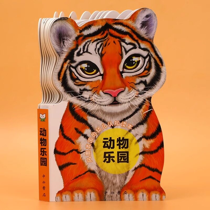 风靡英国的幼儿认知读本 动物乐园 撕不烂翻翻卡婴儿绘本0-3到6岁宝宝书籍益智玩具 一岁半两2岁早教书认知书6个月以上睡前读物
