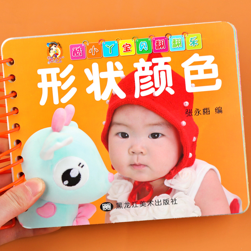 张永梅著识字卡书籍形状颜色